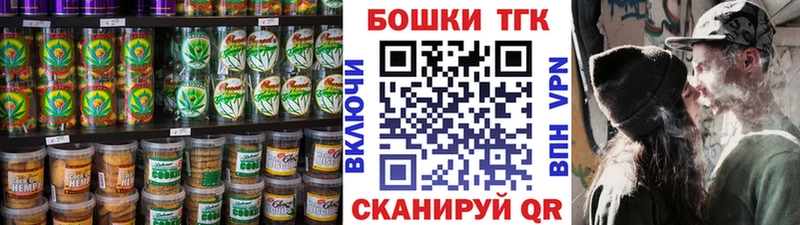 Печенье с ТГК конопля  где можно купить   Кущёвская 