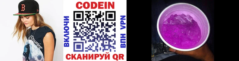 блэк спрут как войти  магазин продажи   Кущёвская  Кодеиновый сироп Lean напиток Lean (лин) 