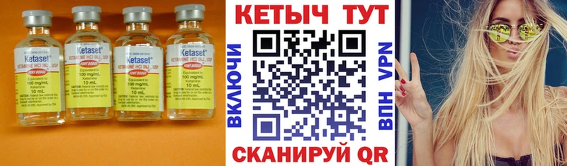 КЕТАМИН VHQ  как найти   Кущёвская 