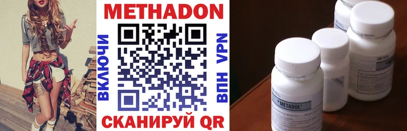Метадон VHQ  сколько стоит  МЕГА как войти  Кущёвская 
